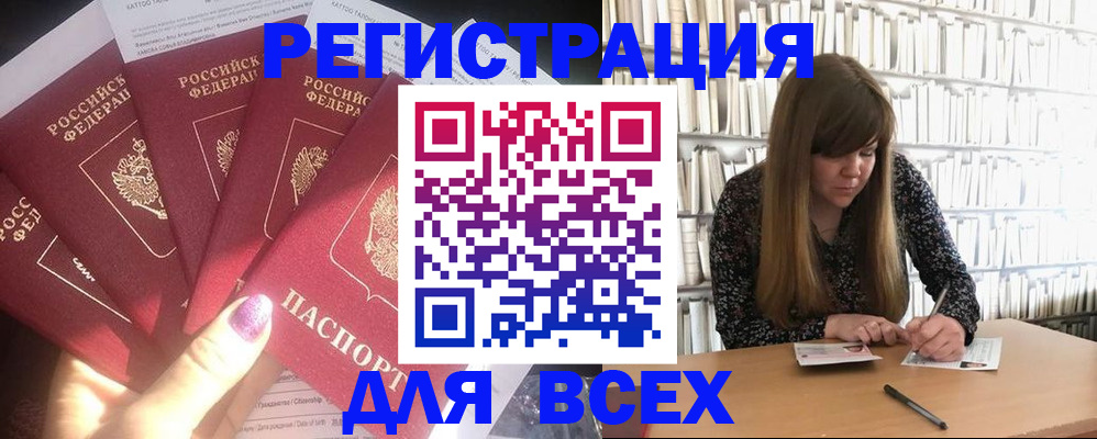 временная регистрация законно в Рыльске