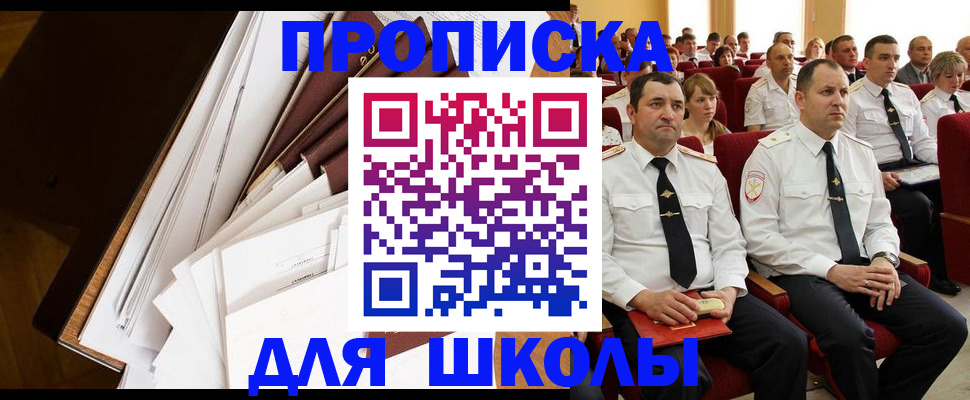 временная регистрация законно в Рыльске