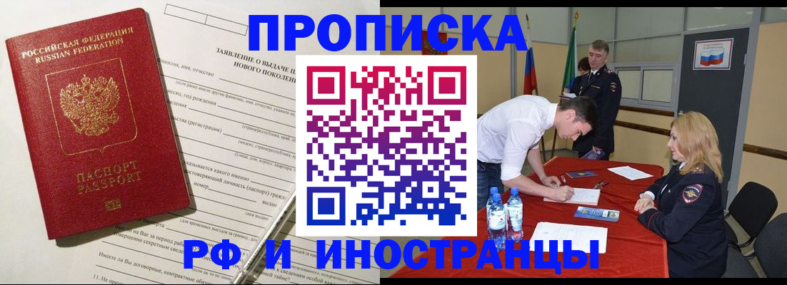 временная регистрация госуслуги в Рыльске